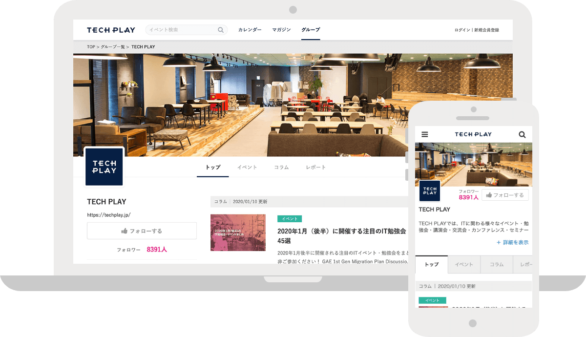 TECH PLAYのグループページ