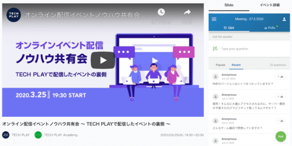 オンラインイベント